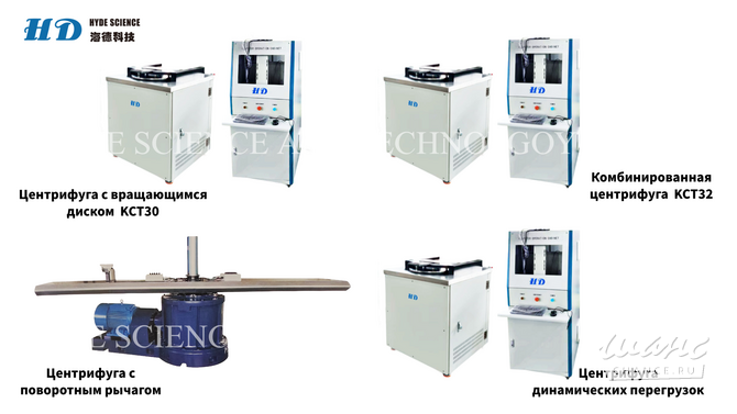 Центрифуга Москва - изображение 2
