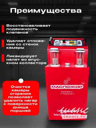 Аппарат для раскоксовки двигателя Екатеринбург - изображение 2
