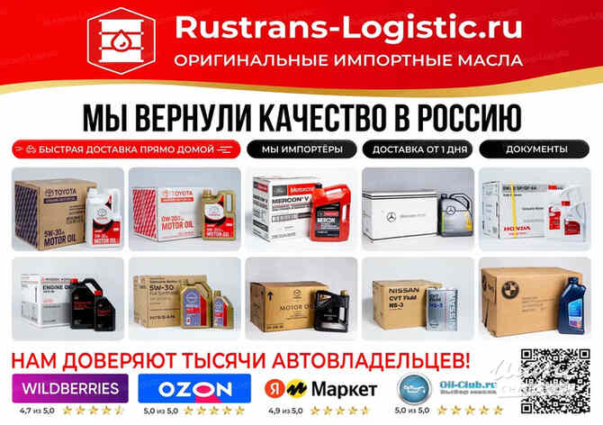 Импорт оригинального моторного и трансмиссионного масла Краснодар - изображение 1