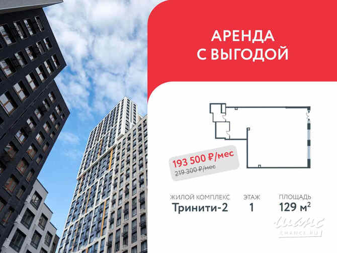 продажа - помещения различного назначения Москва - изображение 1