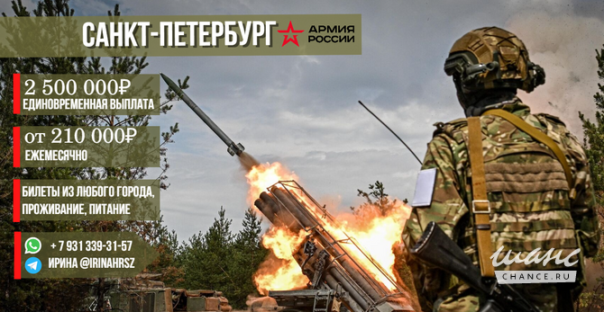 Военнослужащий на контракт Санкт-Петербург - изображение 1