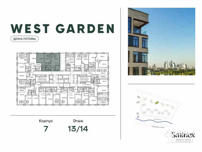 2-к квартира, 67 м², этаж 13/14 Москва - изображение 1