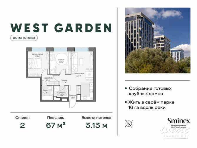 2-к квартира, 67 м², этаж 13/14 Москва - изображение 3