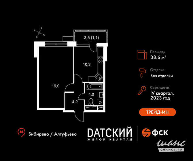 1-к квартира, 38.6 м², этаж 8/12 Москва - изображение 3