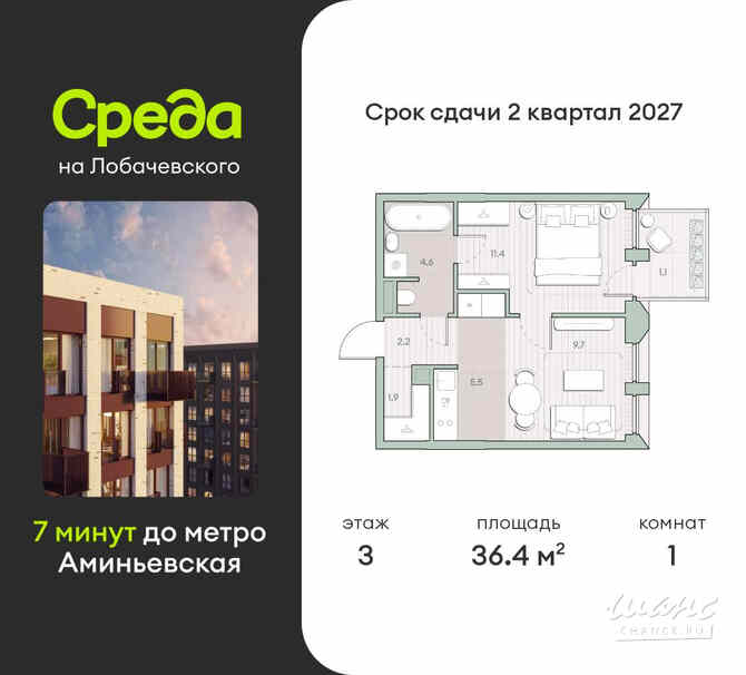 1-к квартира, 36.4 м², этаж 3/13 Москва - изображение 3