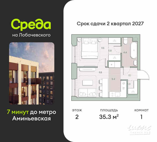 1-к квартира, 35.3 м², этаж 2/27 Москва - изображение 3