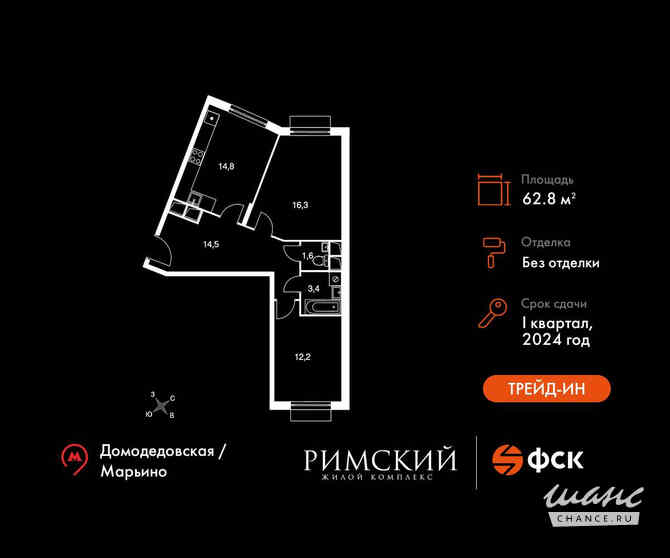 2-к квартира, 62.8 м², этаж 5/12 Москва - изображение 3