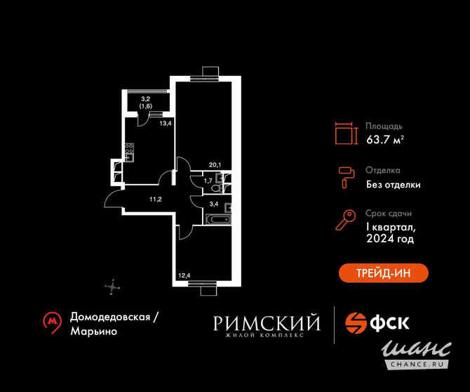 2-к квартира, 63.7 м², этаж 8/15 Москва - изображение 3