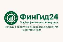 Помощь в получении кредита — даже в сложных случаях
