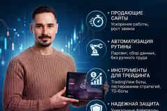 PHP/Laravel разработчик | Веб-разработка для вашего бизнеса