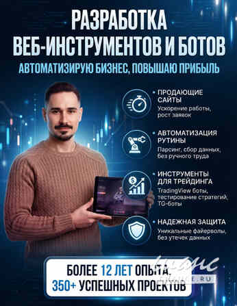 PHP/Laravel разработчик | Веб-разработка для вашего бизнеса Москва - изображение 1