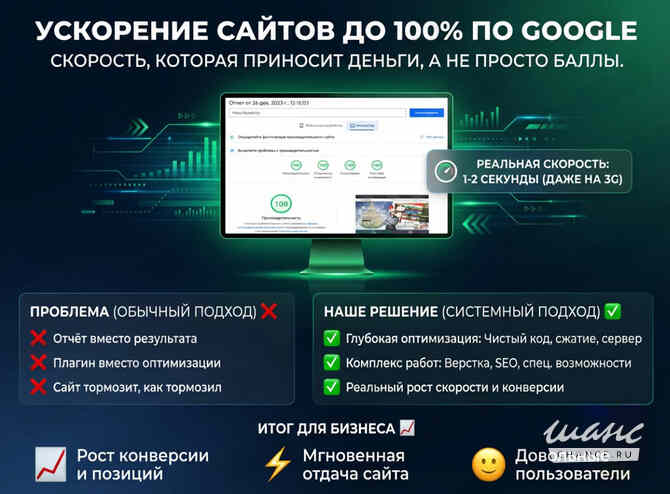 Исправление ошибок поисковой оптимизации для вашего сайта! ✨ Москва - изображение 2