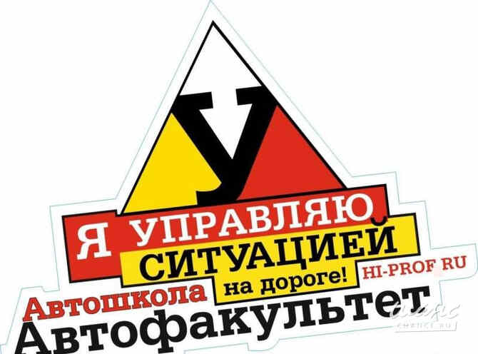 Требуется инструктор по вождению/мастер производственного обучения вождению в сфере Автосервис, автобизнес Нижний Новгород - изображение 1