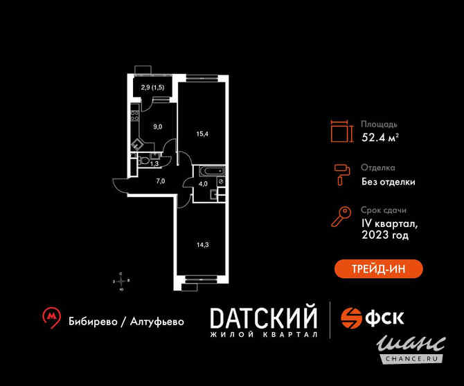 2-к квартира, 52.4 м², этаж 8/9 Москва - изображение 3