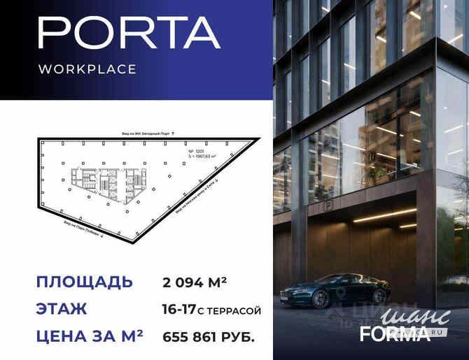 продажа - офисные помещения Москва - изображение 1