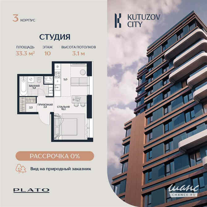 1-к квартира, 33.3 м², этаж 10/28 Москва - изображение 3