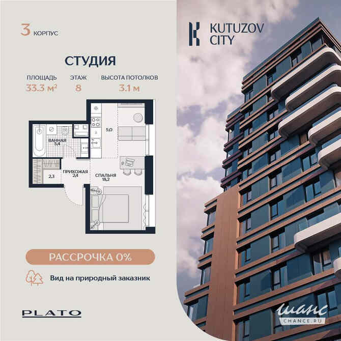 1-к квартира, 33.3 м², этаж 8/28 Москва - изображение 3