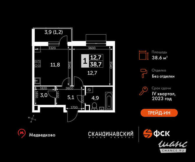 1-к квартира, 38.6 м², этаж 5/9 Мытищи - изображение 3