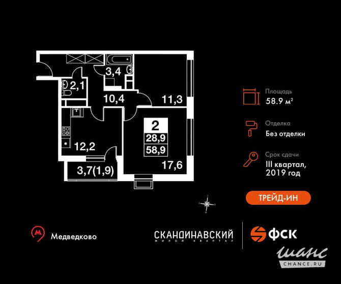 2-к квартира, 58.9 м², этаж 2/16 Мытищи - изображение 3