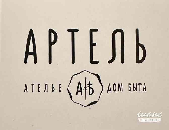 Требуется мастер по ремонту одежды в сфере Промышленность, производство Спиридоновка - изображение 1