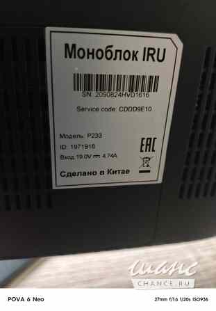 Моноблок iru Екатеринбург - изображение 5