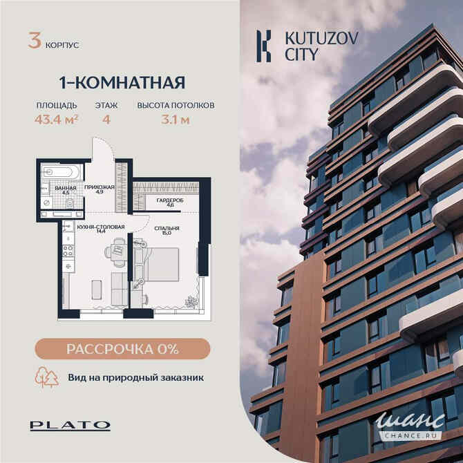 1-к квартира, 43.4 м², этаж 4/28 Москва - изображение 3