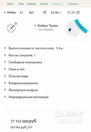 2-к квартира, 43.9 м², этаж 31/46 Москва - изображение 4