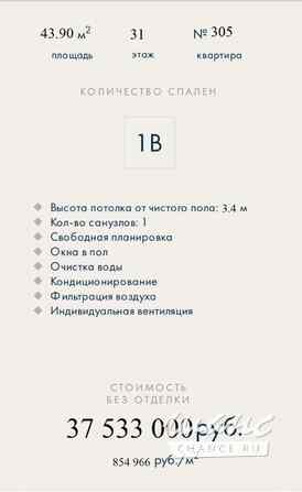 2-к квартира, 43.9 м², этаж 31/46 Москва - изображение 2