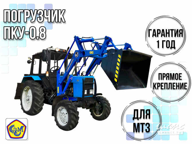 Погрузчик пку 0,8 на мтз Уфа - изображение 1