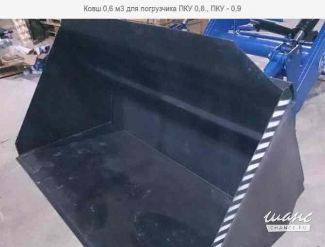 Ковш на мтз кун пку-08 Уфа - изображение 1