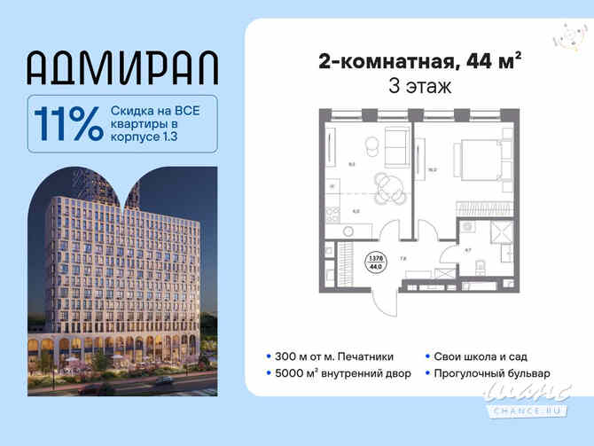 2-к квартира, 44 м², этаж 3/13 Москва - изображение 2