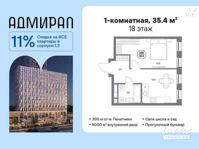 1-к квартира, 35.4 м², этаж 18/23 Москва - изображение 3