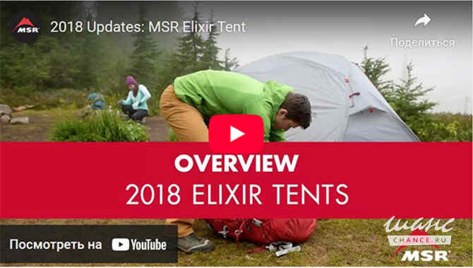 Одноместная палатка MSR Elixir 1. Новая в упак., +футпринт Москва - изображение 4