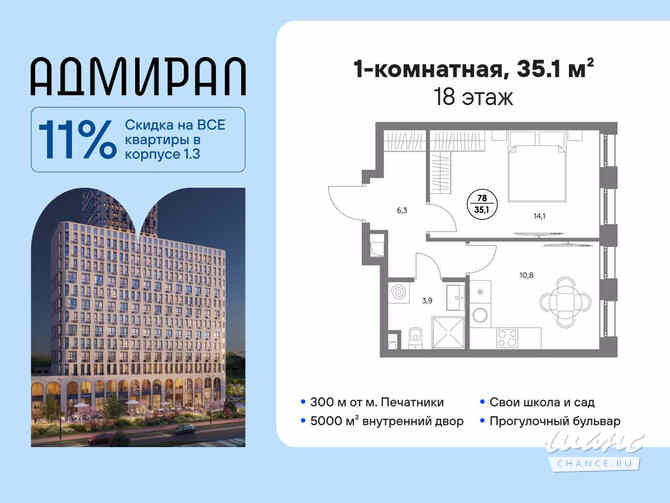 1-к квартира, 35.1 м², этаж 18/19 Москва - изображение 2