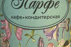 Требуется продавец в кафе в сфере Продажи
