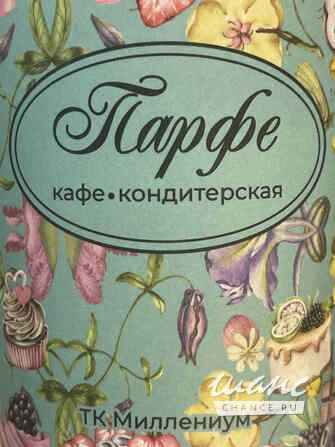 Требуется продавец в кафе в сфере Продажи Талдом - изображение 1