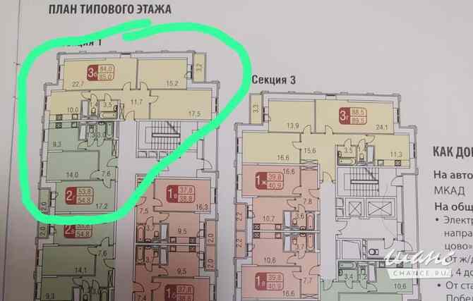 3-к квартира, 85 м², этаж 8/24 Одинцово - изображение 3