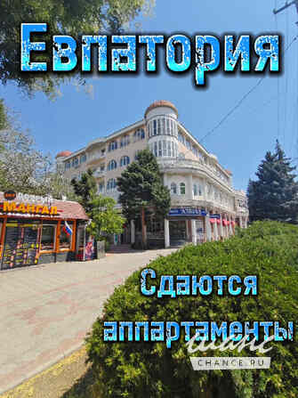 Сдаются уютные апартаменты в центре солнечной Евпатории! Евпатория - изображение 10