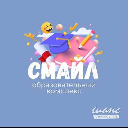 Требуется учитель начальных классов в частную школу в сфере Образование, наука Ульяновск - изображение 1