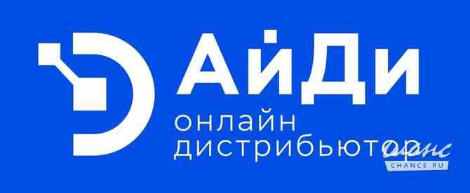 АйДи - B2B система и интернет-магазин в одном Москва - изображение 2