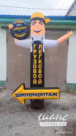 Надувная фигура Шиномонтаж Ростов-на-Дону - изображение 7