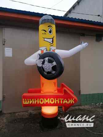 Надувная фигура Шиномонтаж Ростов-на-Дону - изображение 3