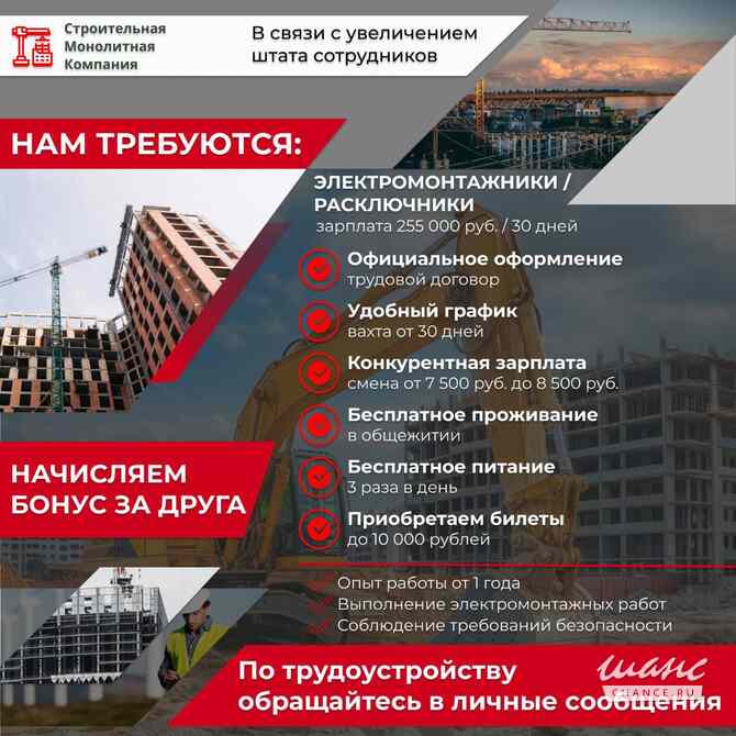 Требуются электромонтажники, расключники Лучегорск - изображение 1