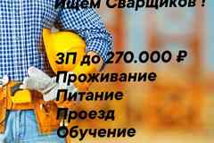 Сварщик