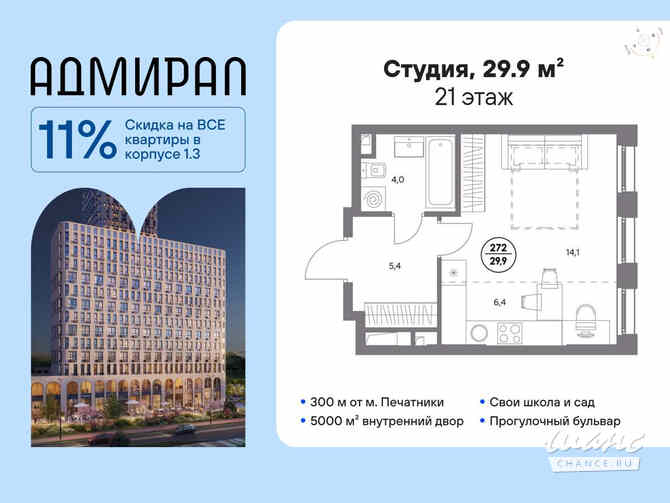 1-к квартира, 29.9 м², этаж 21/23 Москва - изображение 3