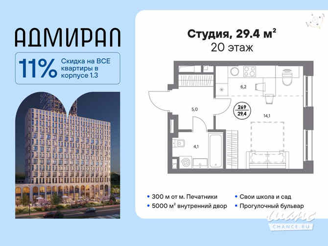 1-к квартира, 29.4 м², этаж 20/23 Москва - изображение 3