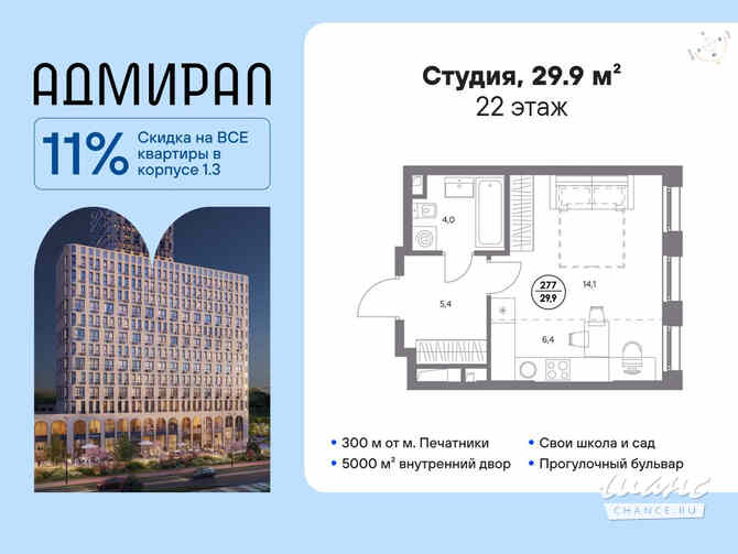 1-к квартира, 29.9 м², этаж 22/23 Москва - изображение 2