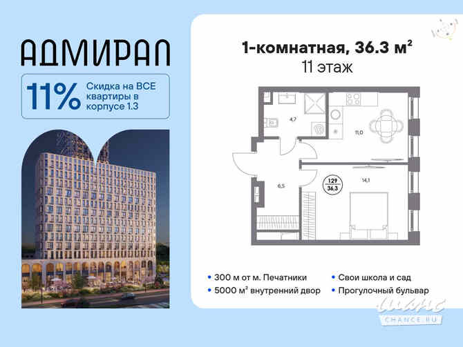 1-к квартира, 36.3 м², этаж 11/21 Москва - изображение 3