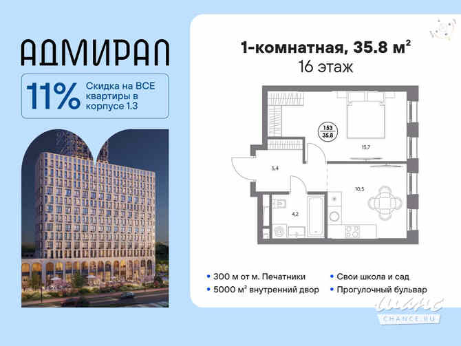 1-к квартира, 35.8 м², этаж 16/21 Москва - изображение 3