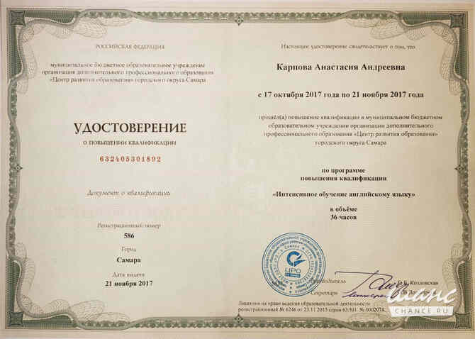 Преподаватель английского ВПР, ОГЭ, олимпиады Самара - изображение 4